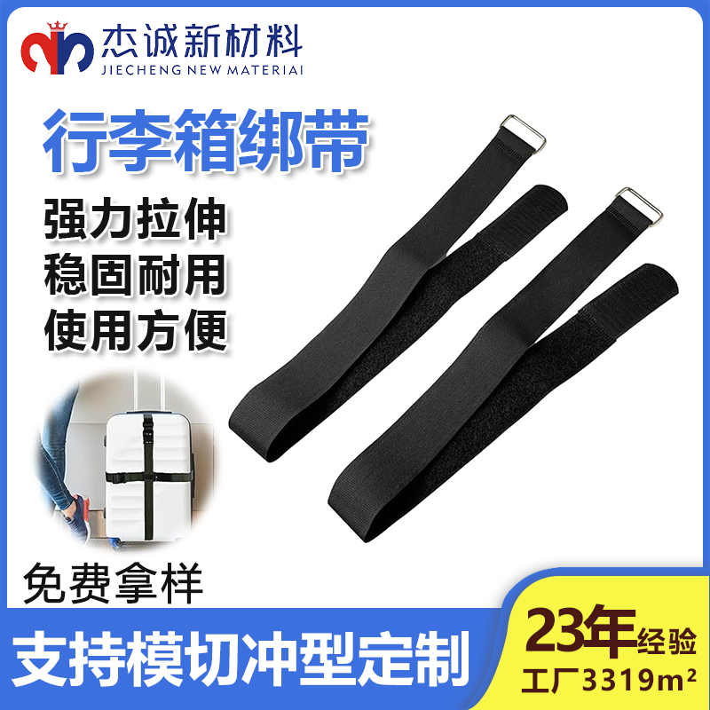 魔術(shù)貼綁帶-行李箱綁帶，旅行安全的「隱形守護(hù)者」
