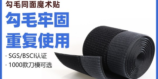 勾毛同體魔術(shù)貼和普通魔術(shù)貼有什么區(qū)別？