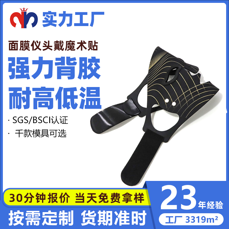 煥新肌膚秘密！魔力貼合面膜儀頭戴魔術(shù)貼，解鎖高效護膚新體驗