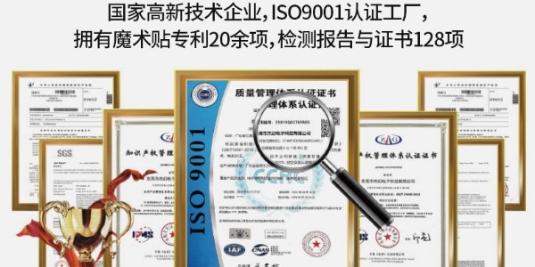 杰誠魔術貼：以頂尖生產(chǎn)技術實力，鑄就23年定制品質(zhì)傳奇