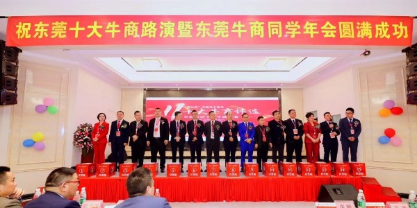 熱烈慶祝：我司成功參加全國‘十大牛商’路演評選！