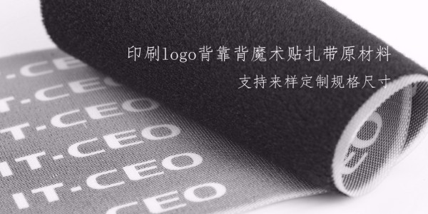 10秒簡述背靠背魔術貼的功能特點！